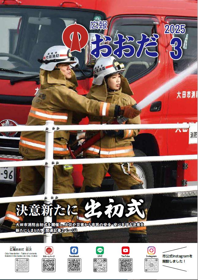 2025年3月号表紙