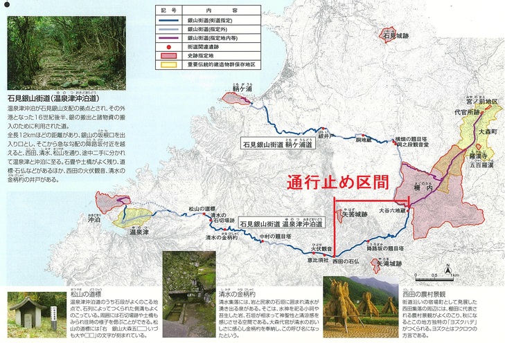 通行止め区間（広域）