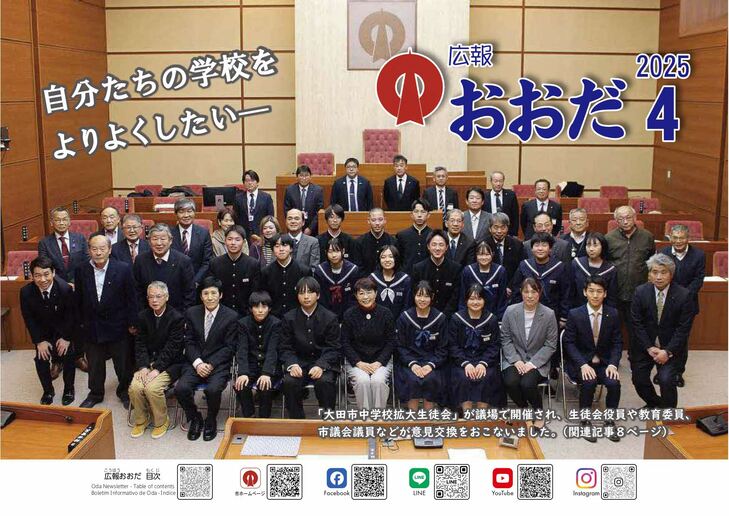 2025年４月号表紙
