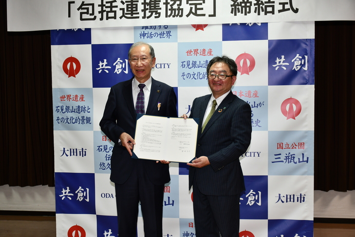 包括連携協定締結式の様子