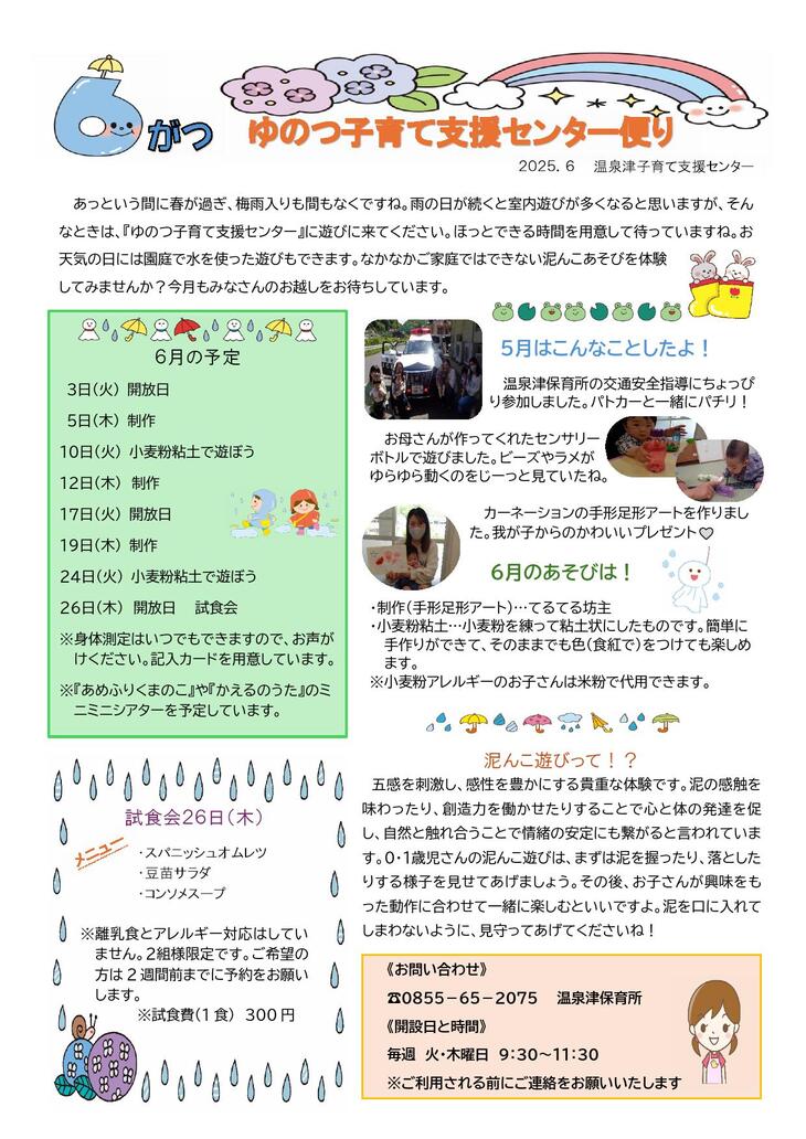 ６月号