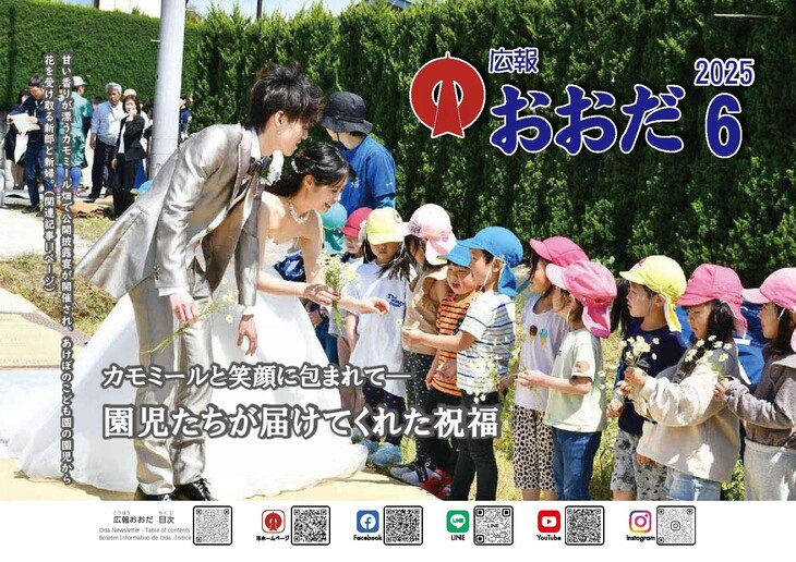 2025年６月号表紙