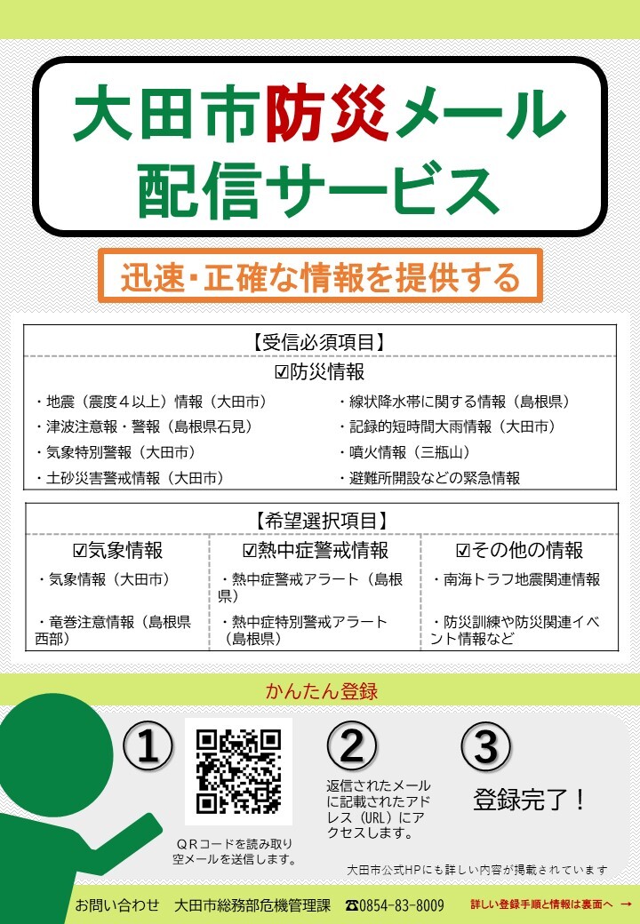 チラシ表面