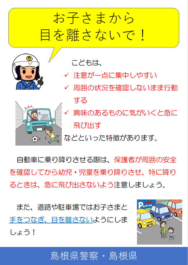 チラシ２