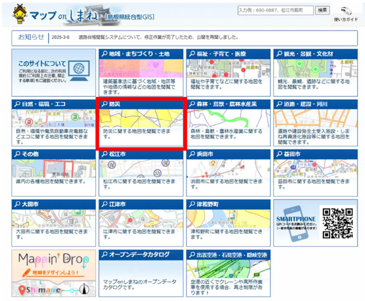 手順２