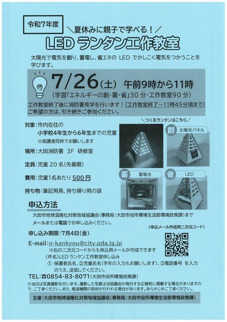 工作教室チラシ