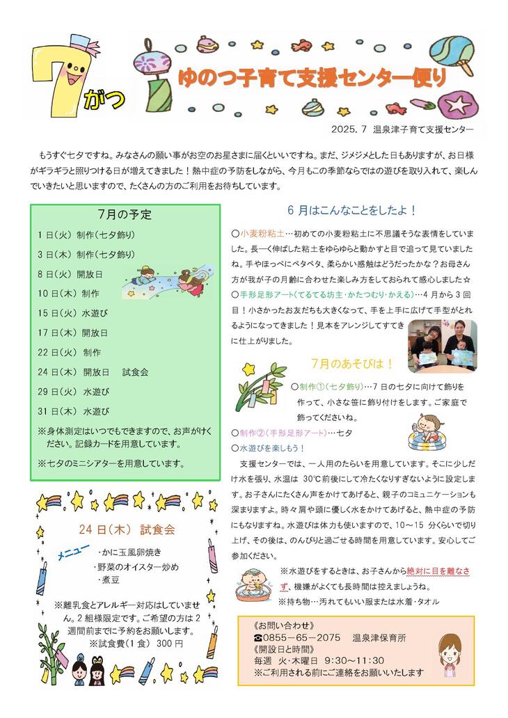 ７月号
