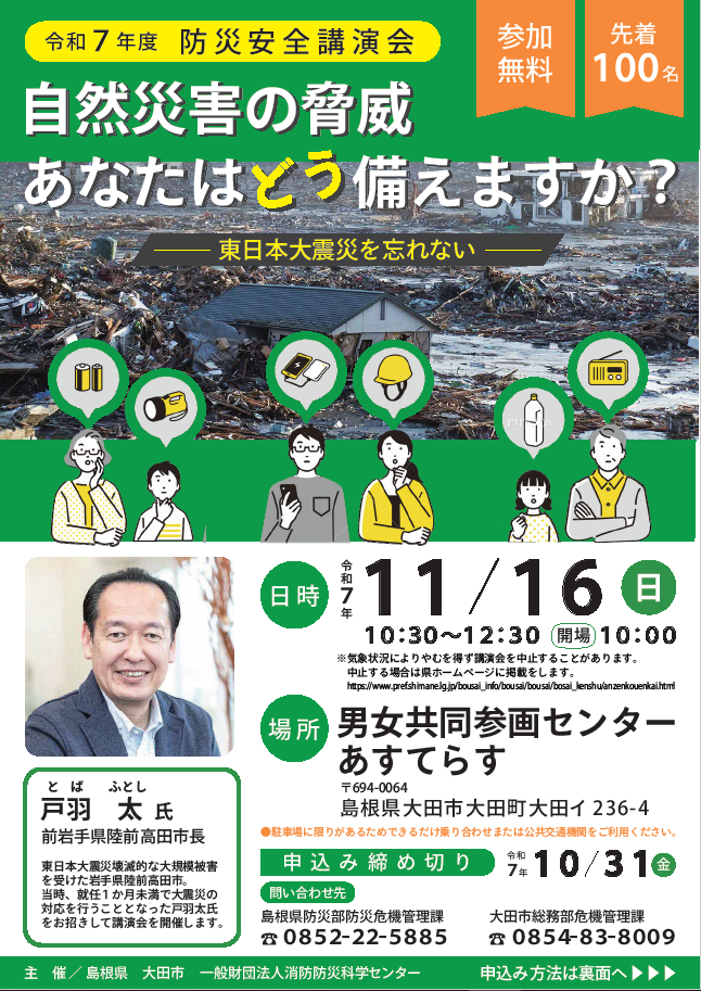 チラシ表