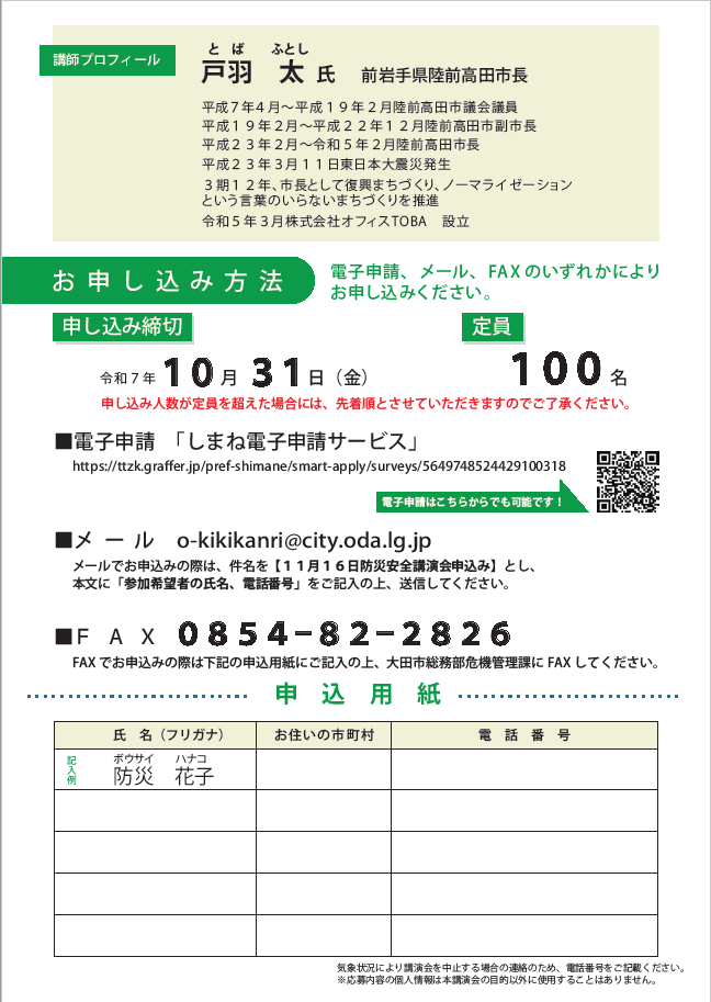 チラシ裏