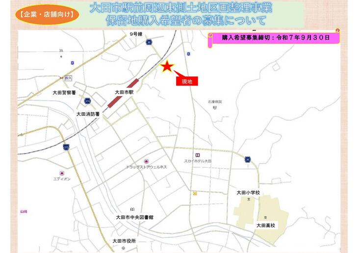 保留地位置図
