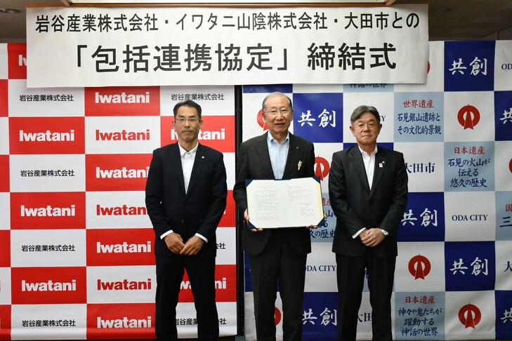 協定書を持つ三人（全体）