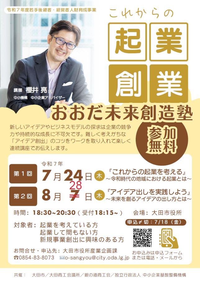 チラシ延期