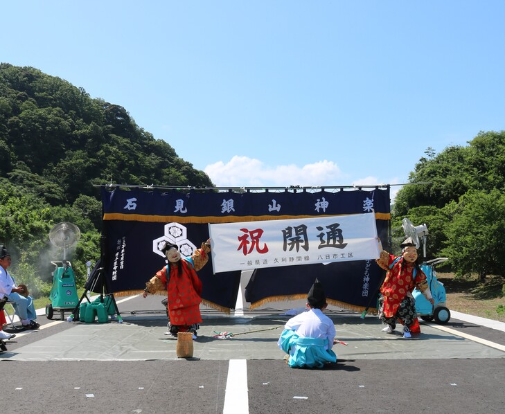 恵比寿による開通祝い