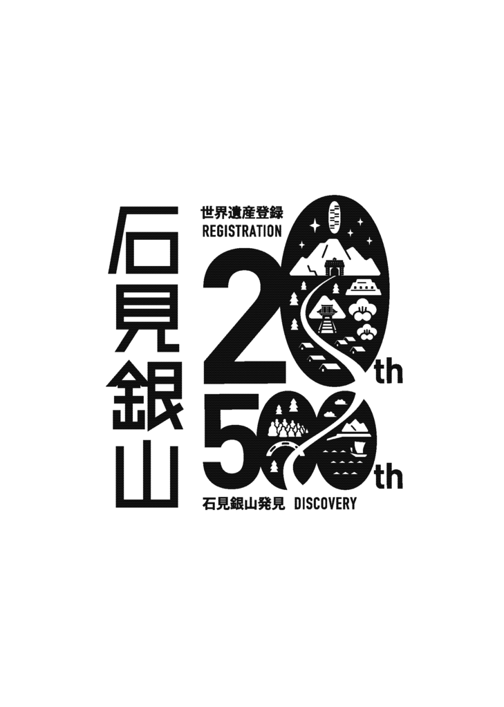 記念ロゴ（単色タイプ2）