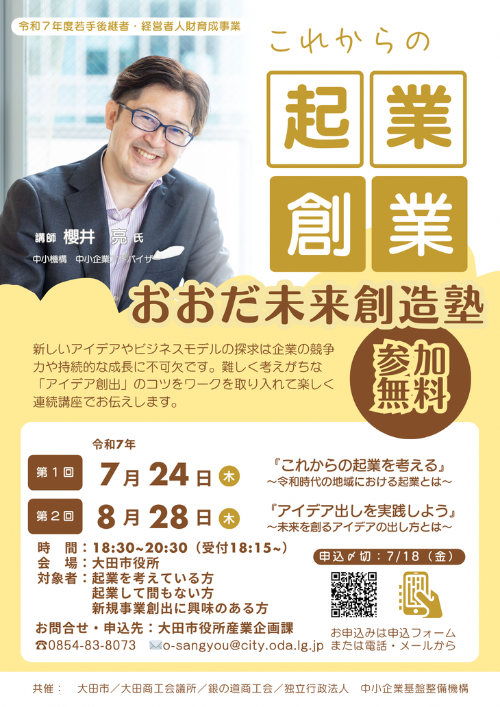 第１弾　最終