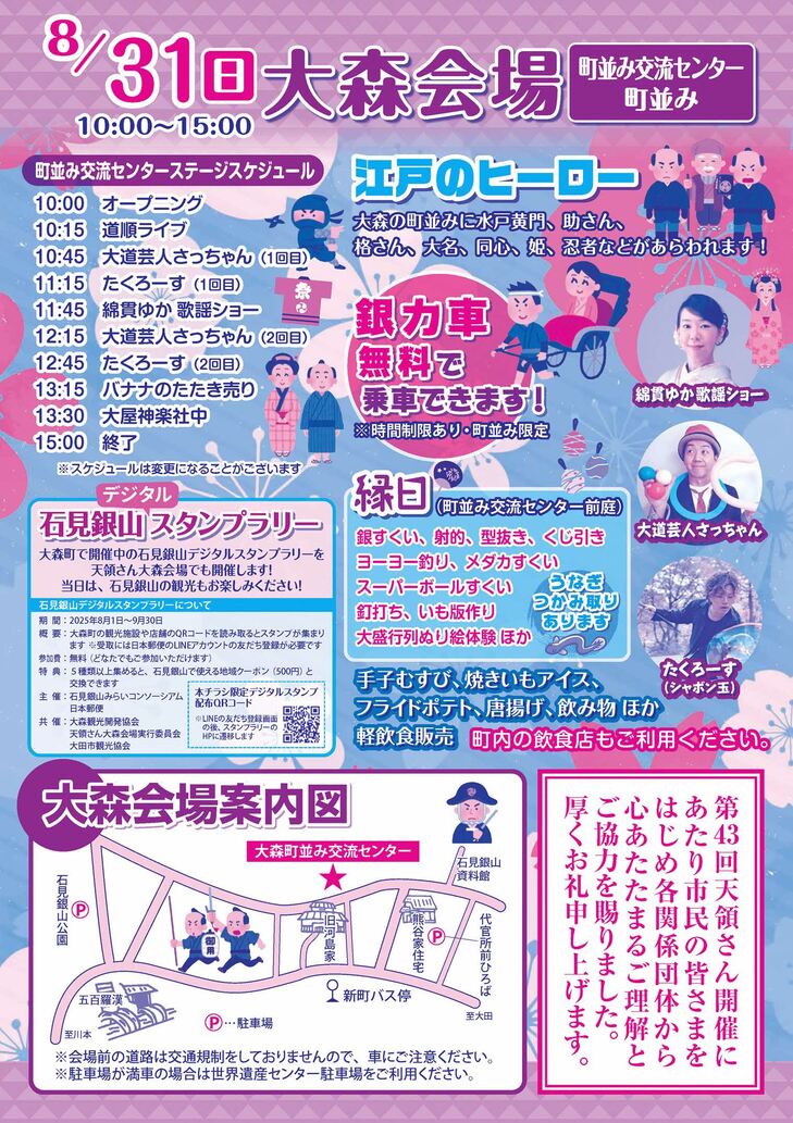 大森会場