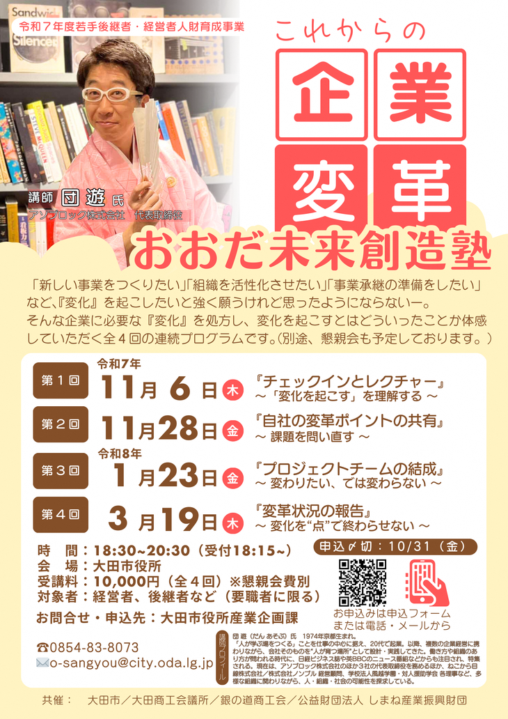 第２弾　チラシ