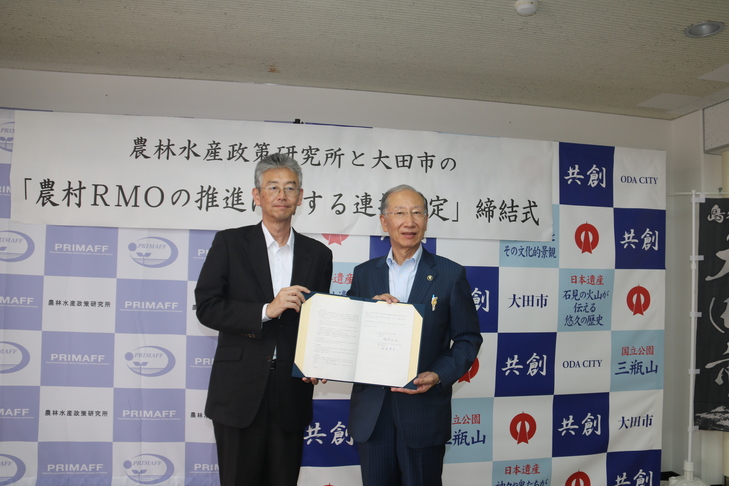 協定書を持つ市長と農林水産政策研究所の八百屋次長