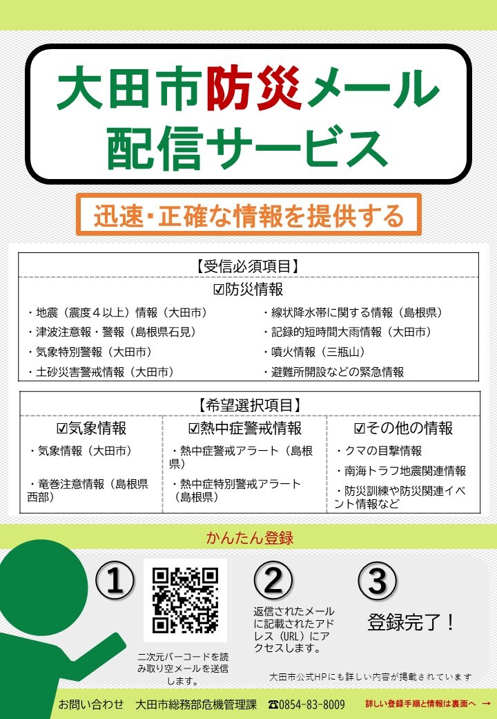 チラシ表