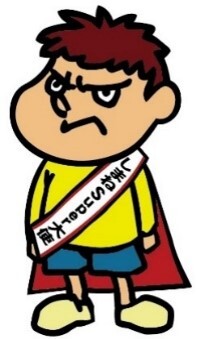 吉田くん