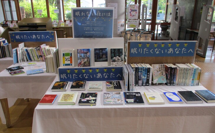 眠れない夜には1