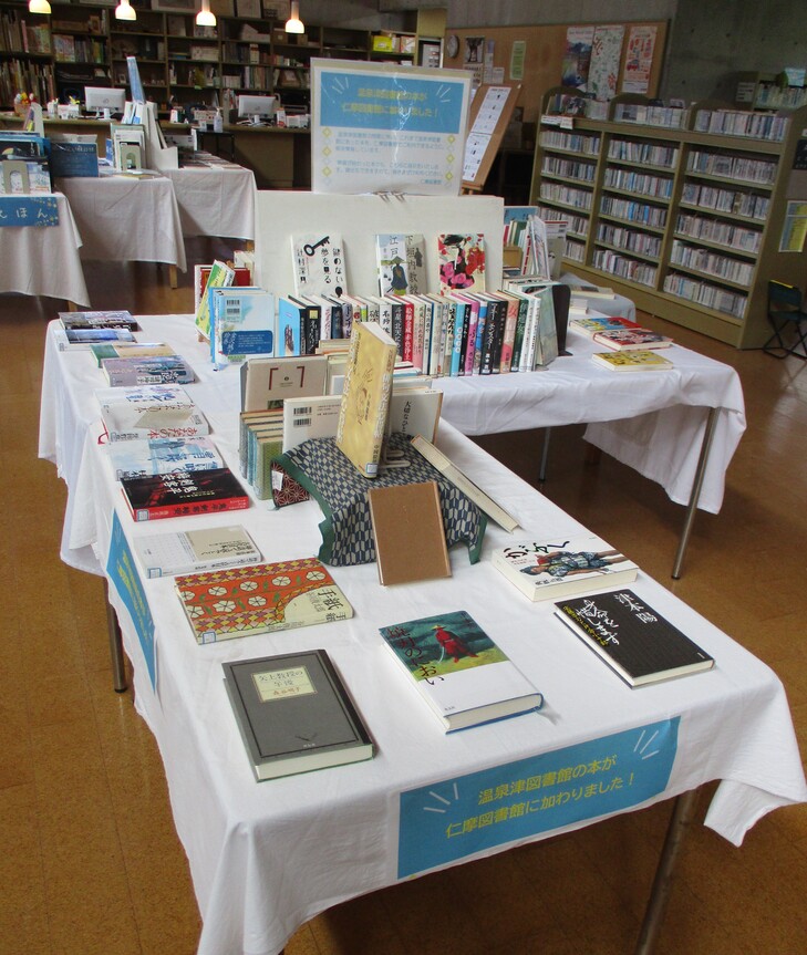 温泉津図書2