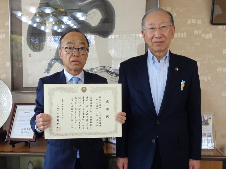 市長と記念撮影をする和田代表取締役