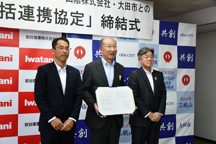 包括連携協定締結式の様子