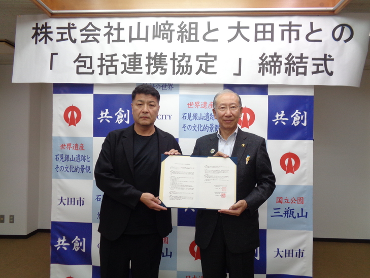 包括連携協定締結式の様子