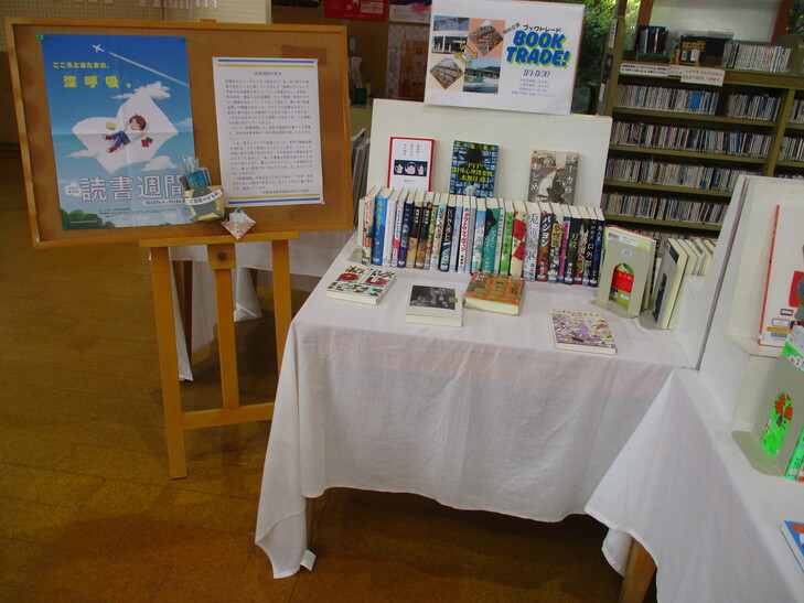 ブックトレード