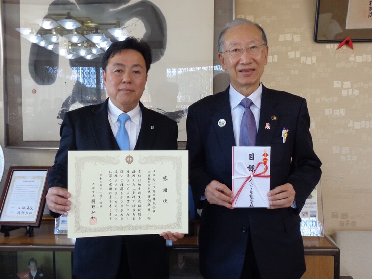 市長と記念撮影をする宇佐美代表取締役社長