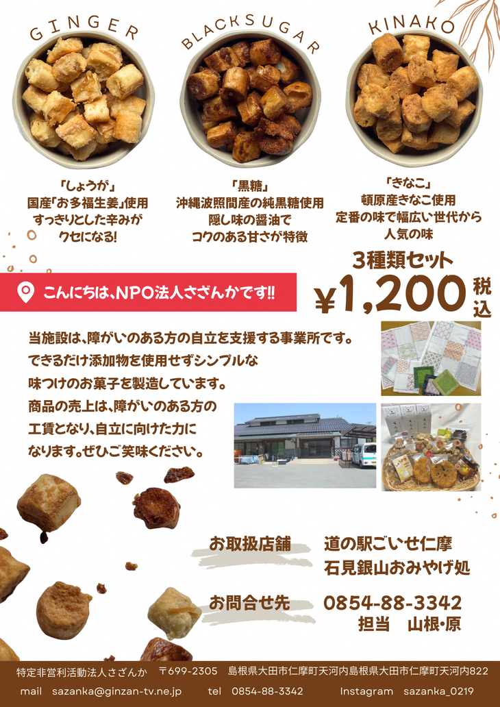 さざんかのうふふ(裏)