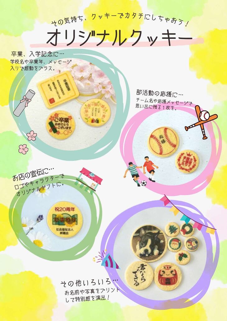 ひまわりのクッキー(表)