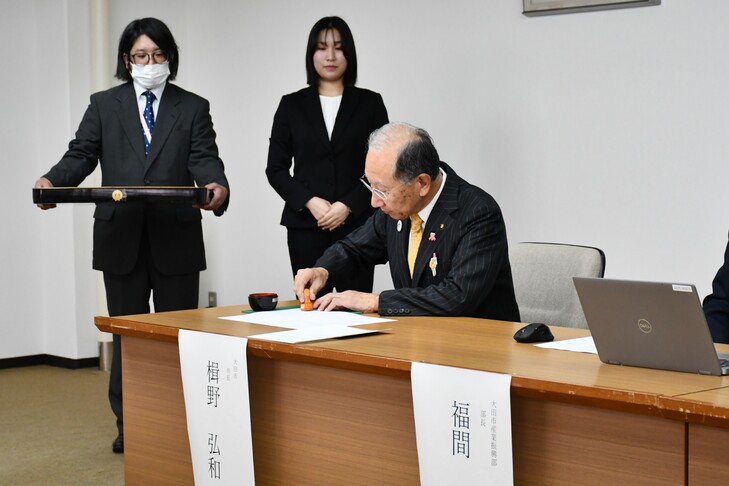 協定書に押印する市長