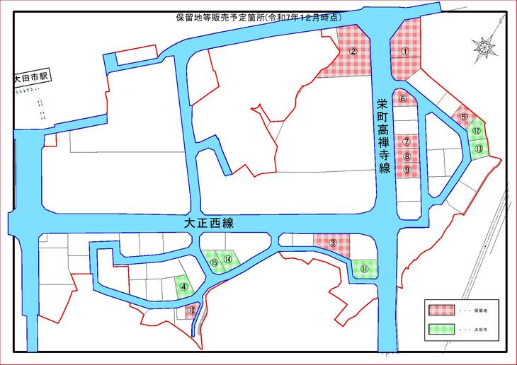 保留地販売予定箇所