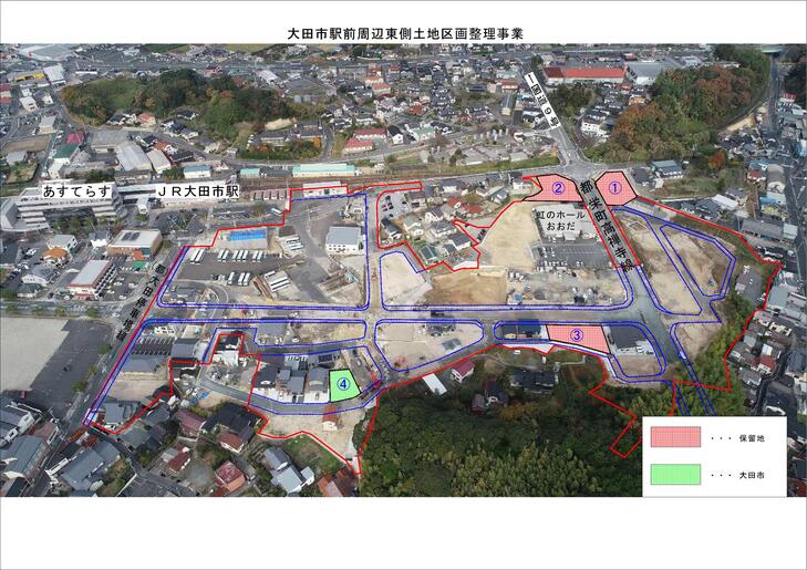 保留地販売箇所(ドローン写真)