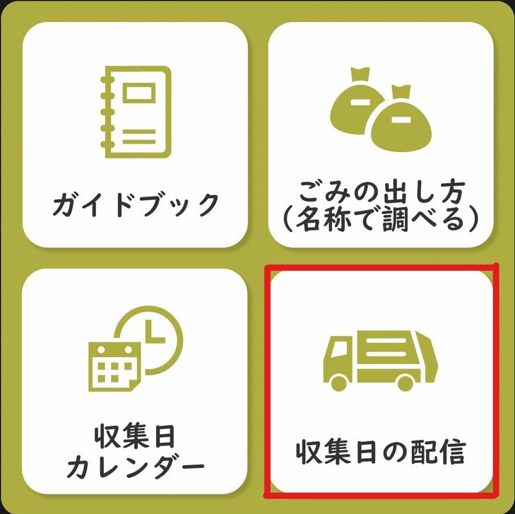 アイコン