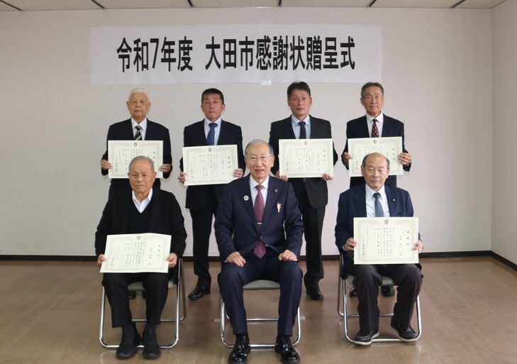 令和7年度大田市感謝状贈呈式