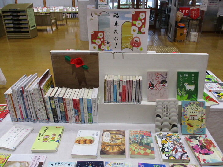 ふくきたれ　１