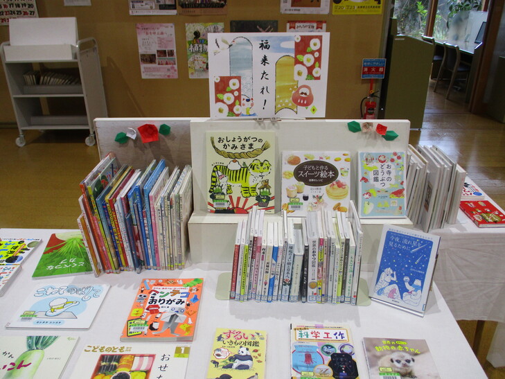 ふくきたれ　２