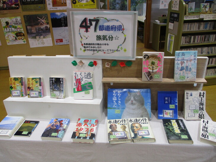 47ﾄﾄﾞｳﾌｹﾝ1