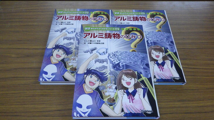 R5 広島アルミニウム寄贈写真