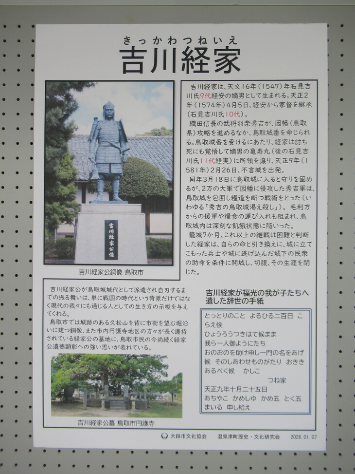 不言城パネル展