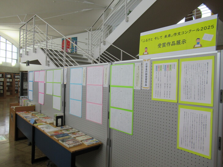 ふるさと作文コンクール展示