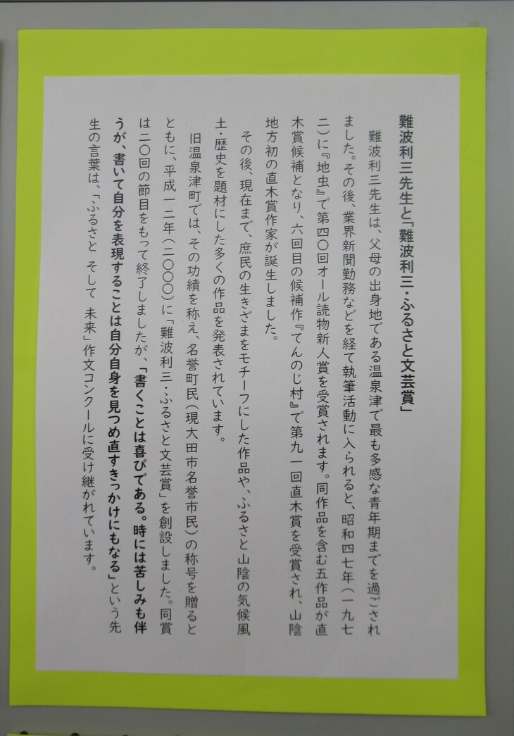 作文コンクール説明