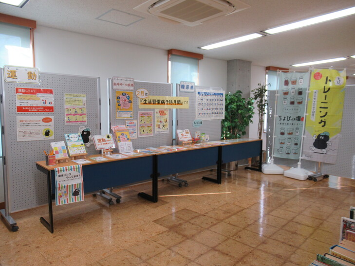 保健所　生活習慣病予防月間　展示