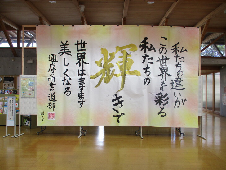 書道パフォーマンス