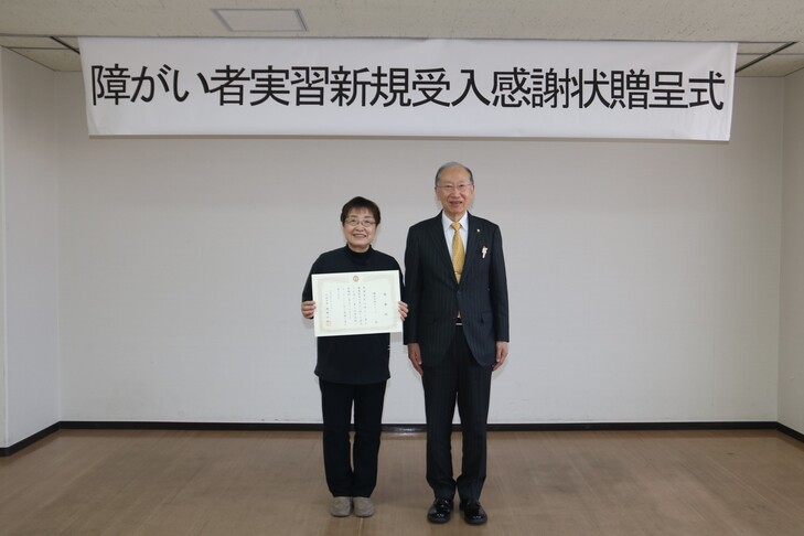 市長と株式会社ラシック大谷陽子代表取締役