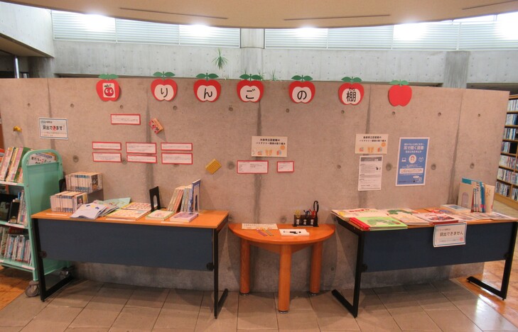 バリアフリー企画