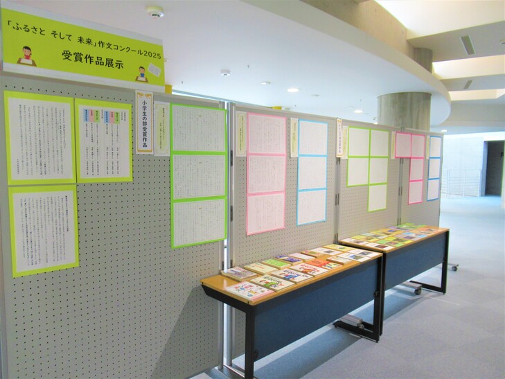 作文コンクール2025